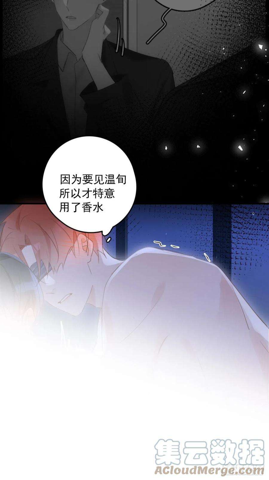 繁星告诉我49话 为什么会哭
