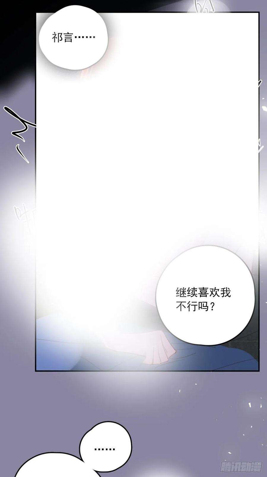 繁星告诉我49话 为什么会哭