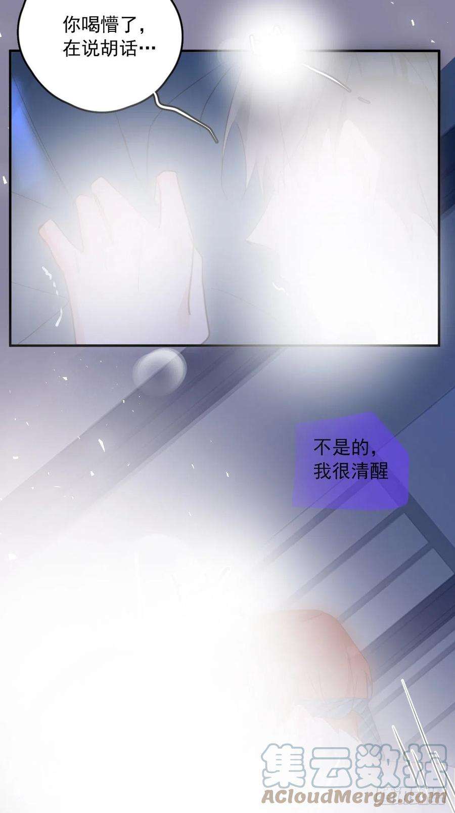繁星告诉我49话 为什么会哭