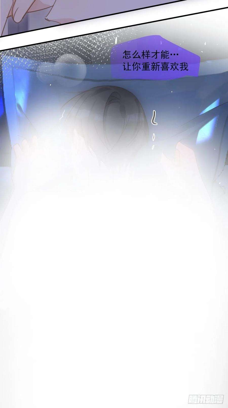 繁星告诉我49话 为什么会哭