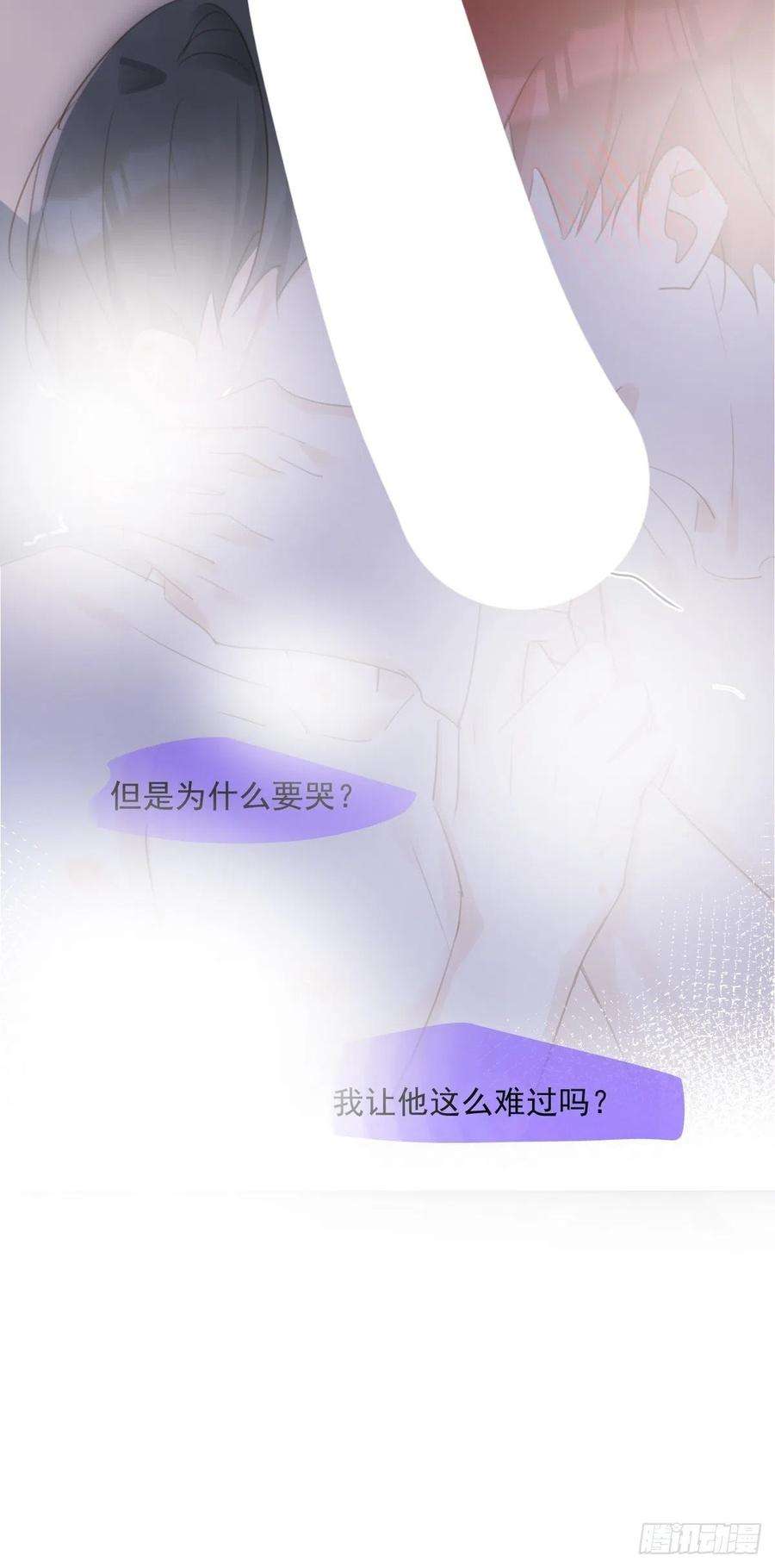 繁星告诉我49话 为什么会哭