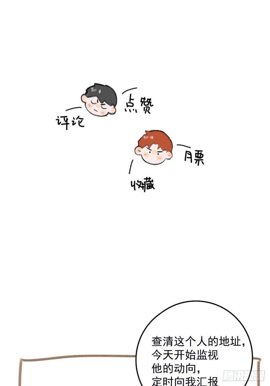 繁星告诉我49话 为什么会哭