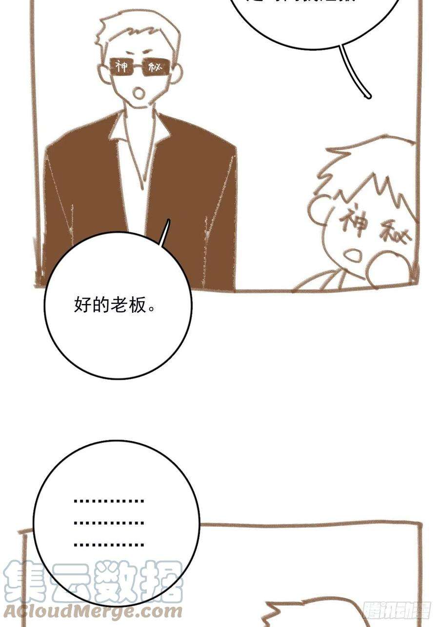 繁星告诉我49话 为什么会哭