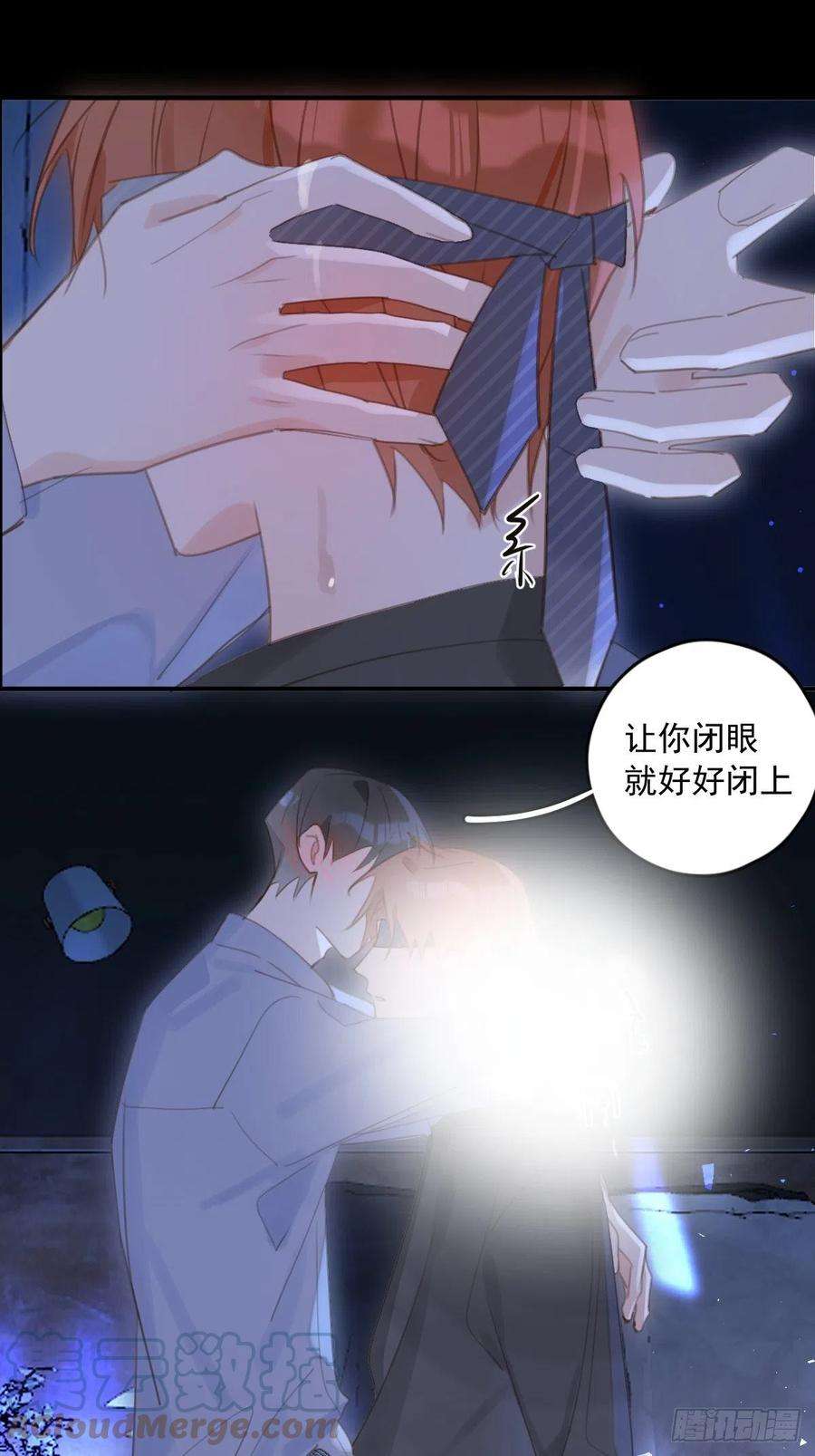 繁星告诉我49话 为什么会哭