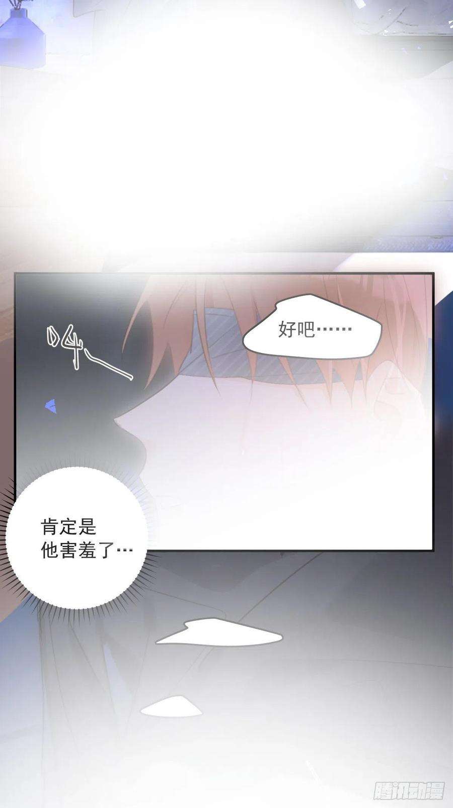 繁星告诉我49话 为什么会哭