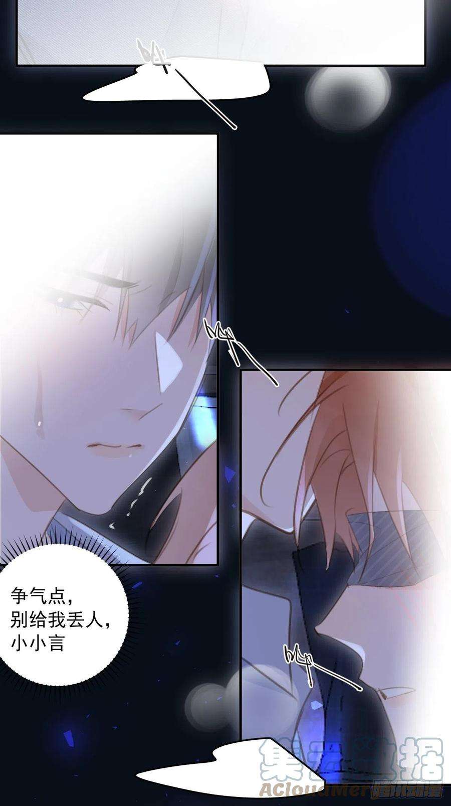 繁星告诉我49话 为什么会哭