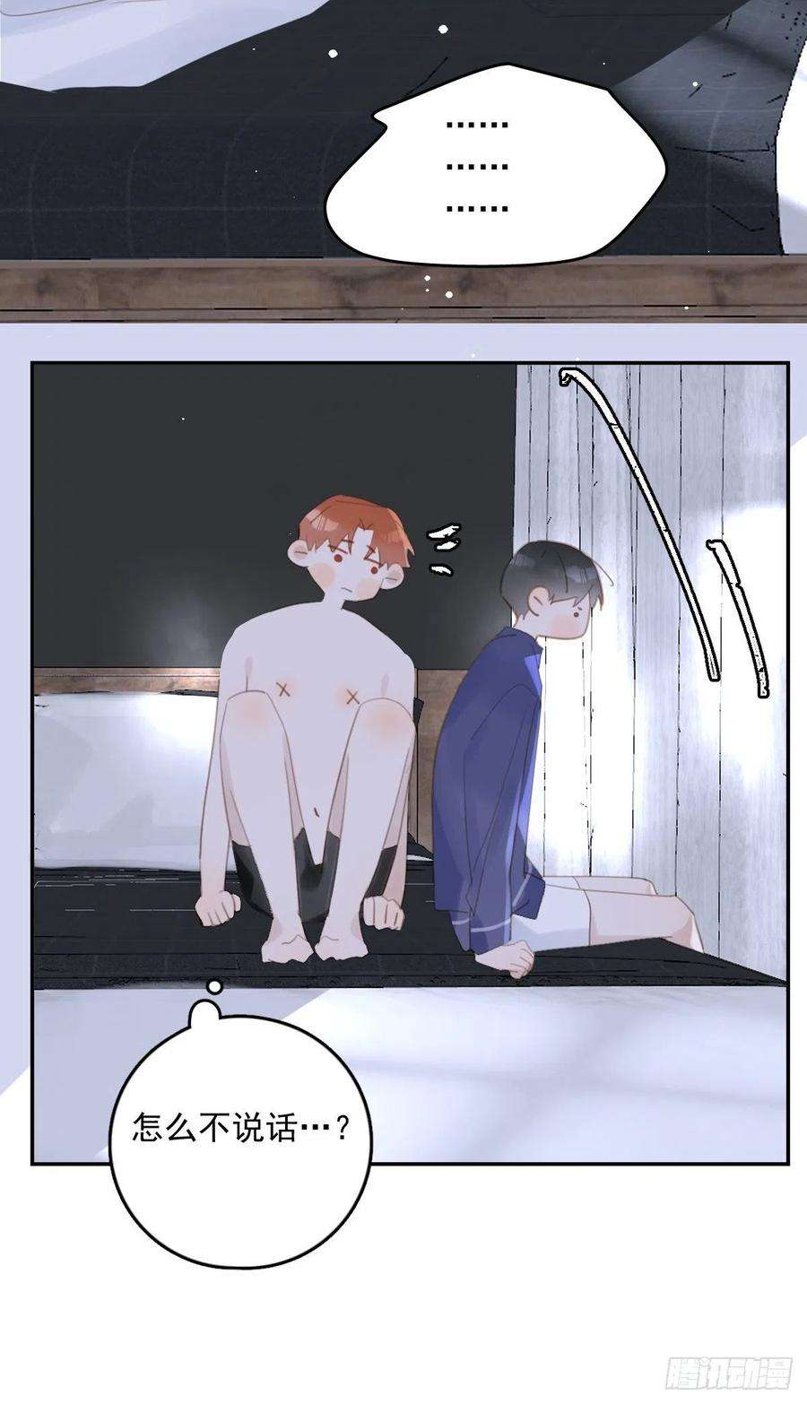 繁星告诉我50话 搞什么呀