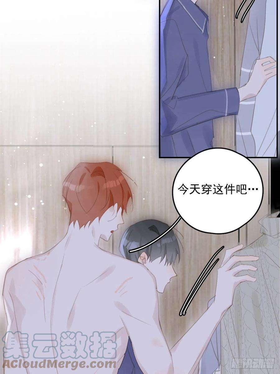 繁星告诉我50话 搞什么呀