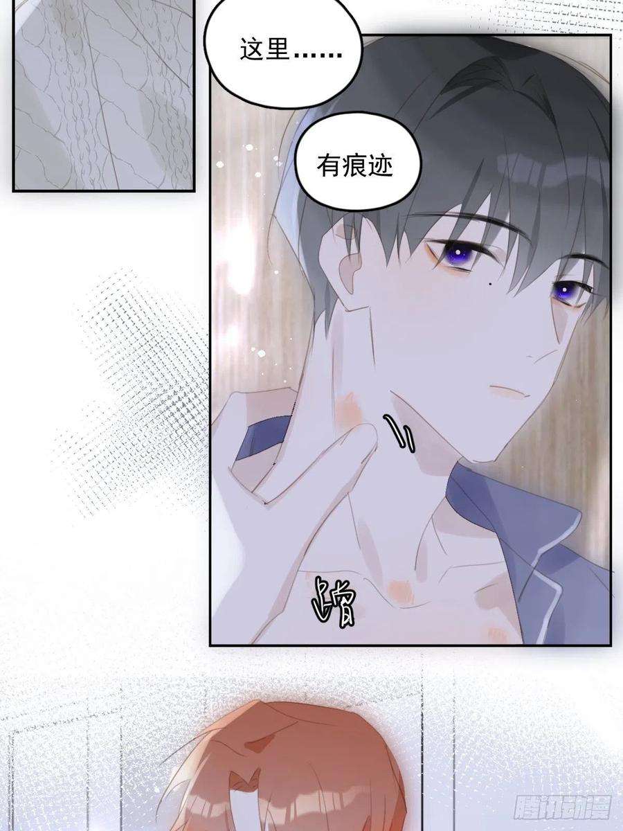 繁星告诉我50话 搞什么呀