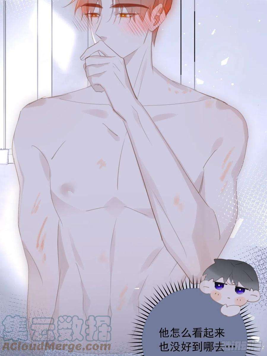 繁星告诉我50话 搞什么呀