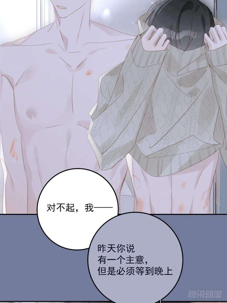 繁星告诉我50话 搞什么呀