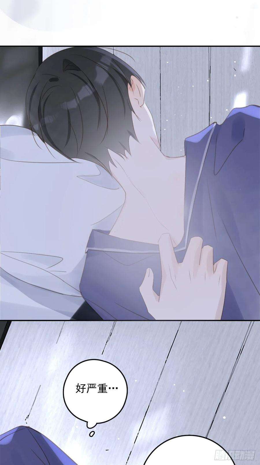 繁星告诉我50话 搞什么呀