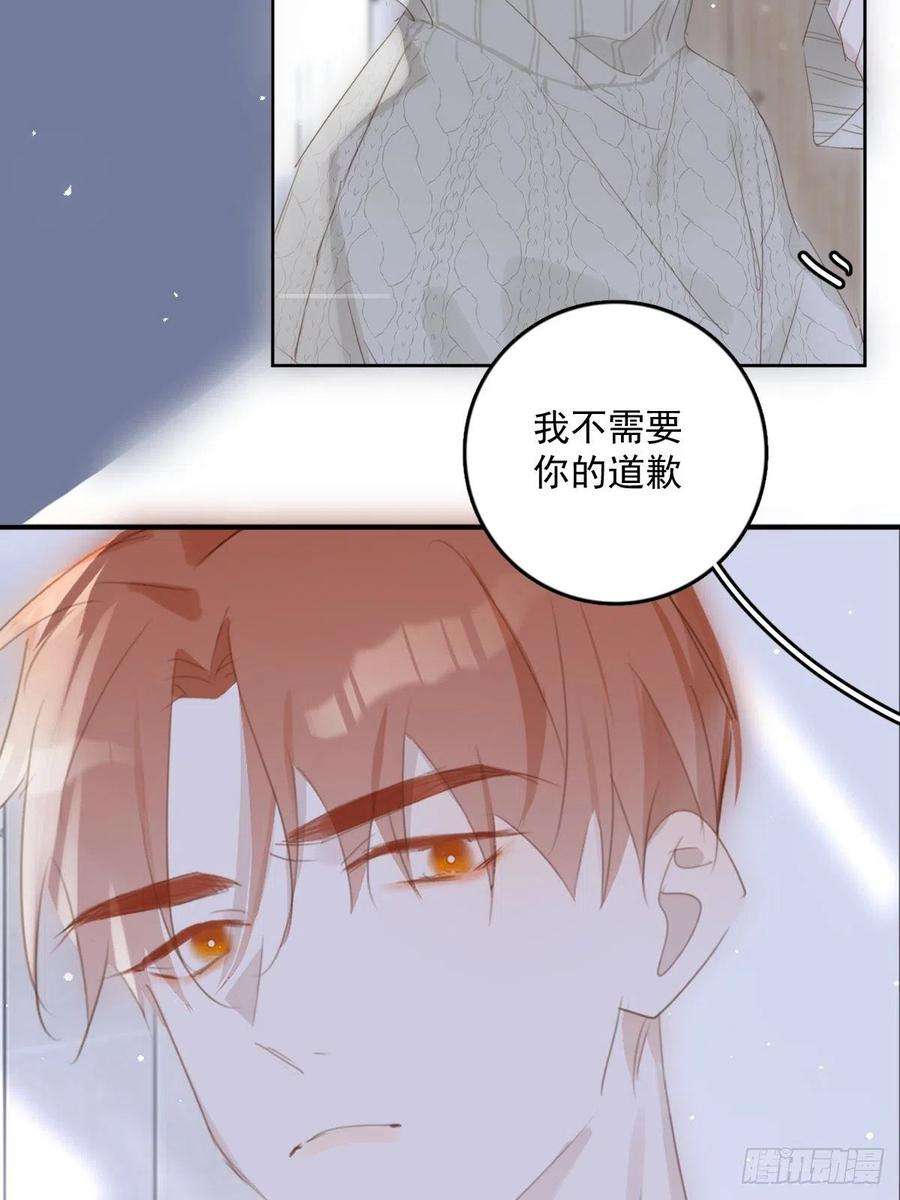 繁星告诉我50话 搞什么呀