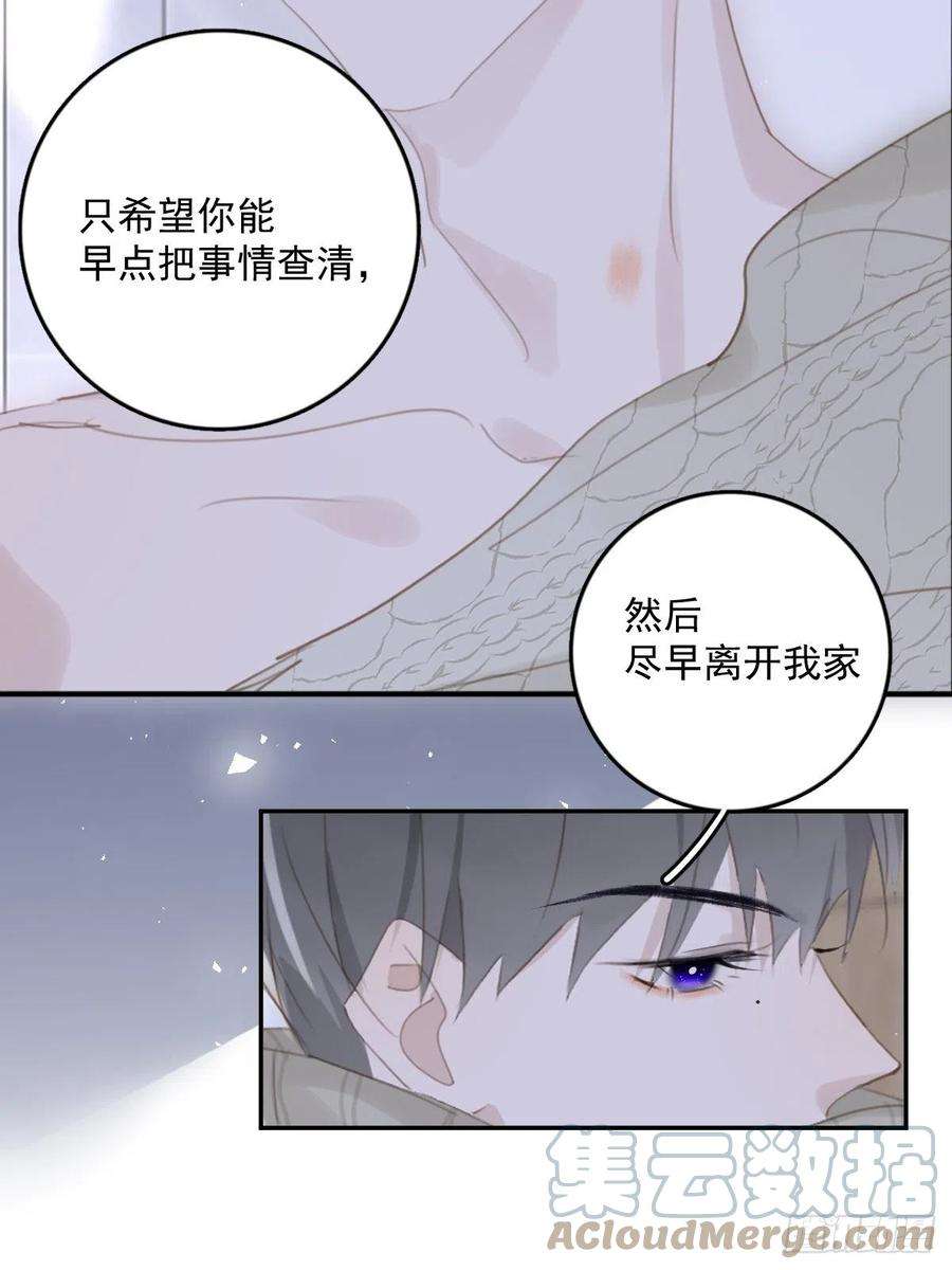 繁星告诉我50话 搞什么呀