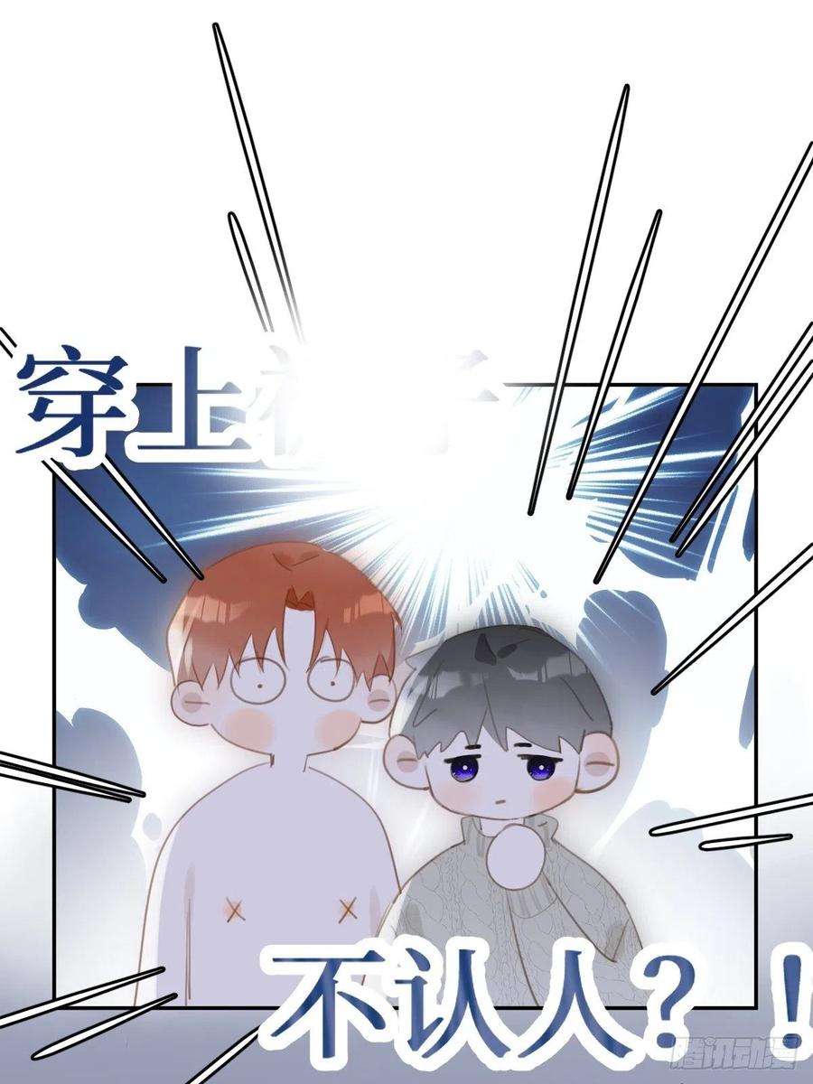 繁星告诉我50话 搞什么呀