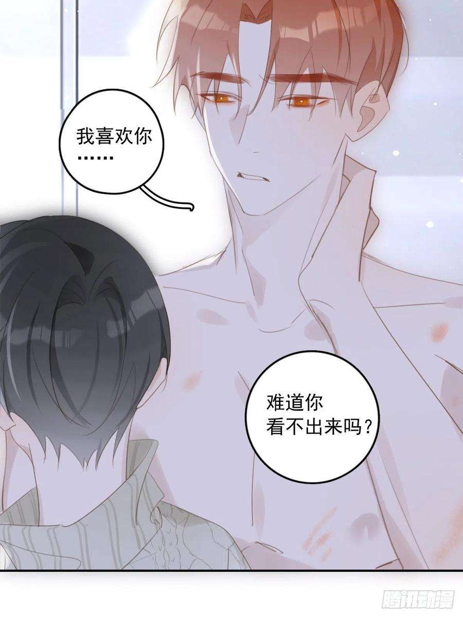 繁星告诉我50话 搞什么呀