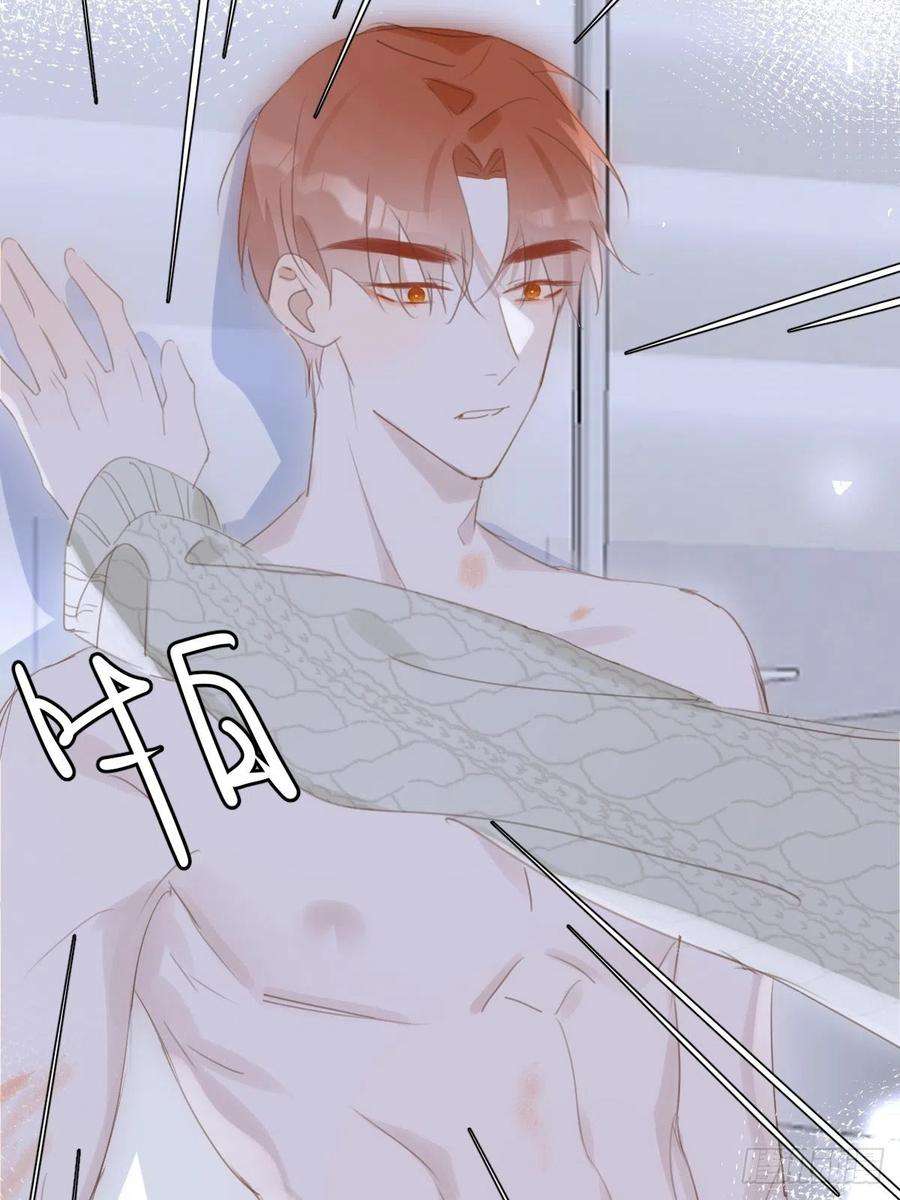 繁星告诉我50话 搞什么呀