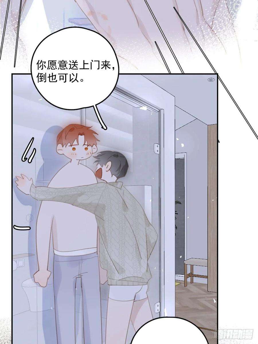 繁星告诉我50话 搞什么呀