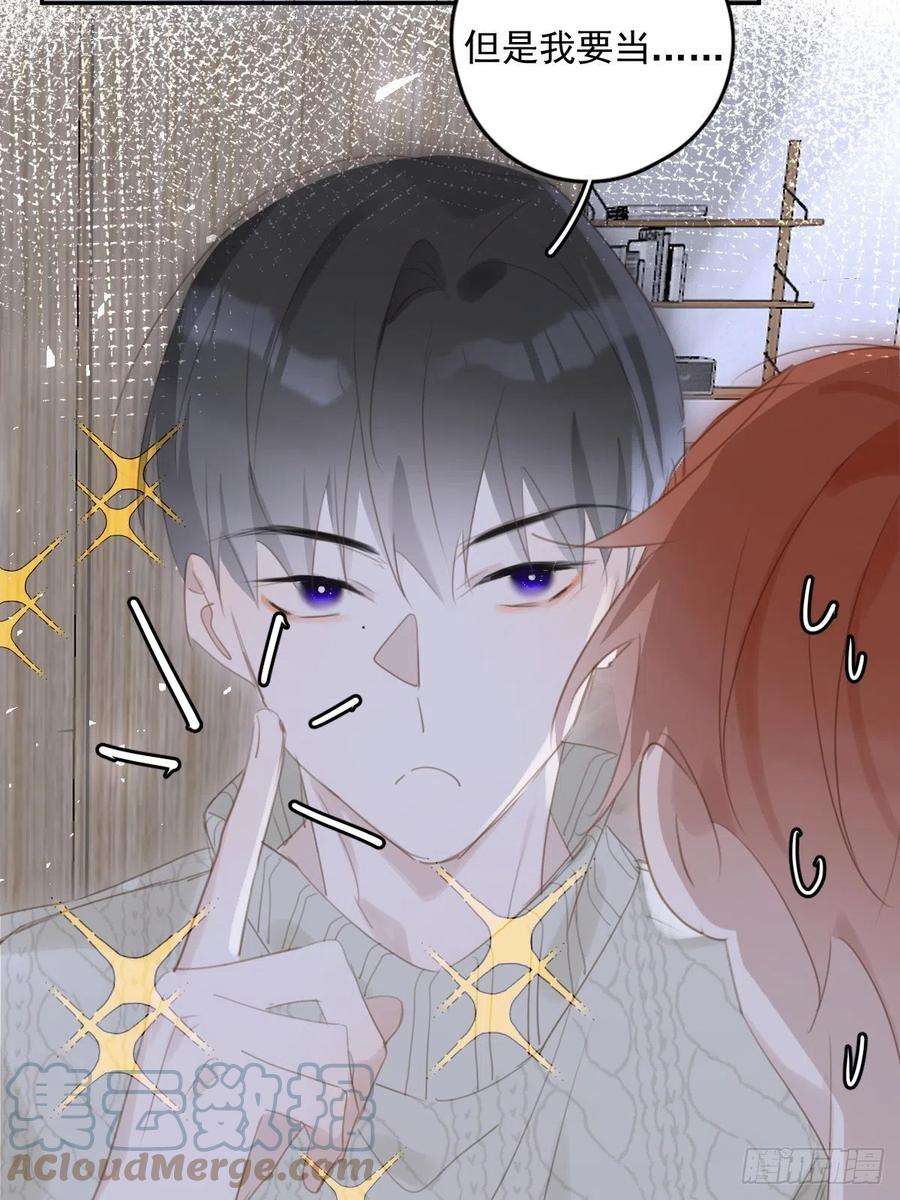 繁星告诉我50话 搞什么呀