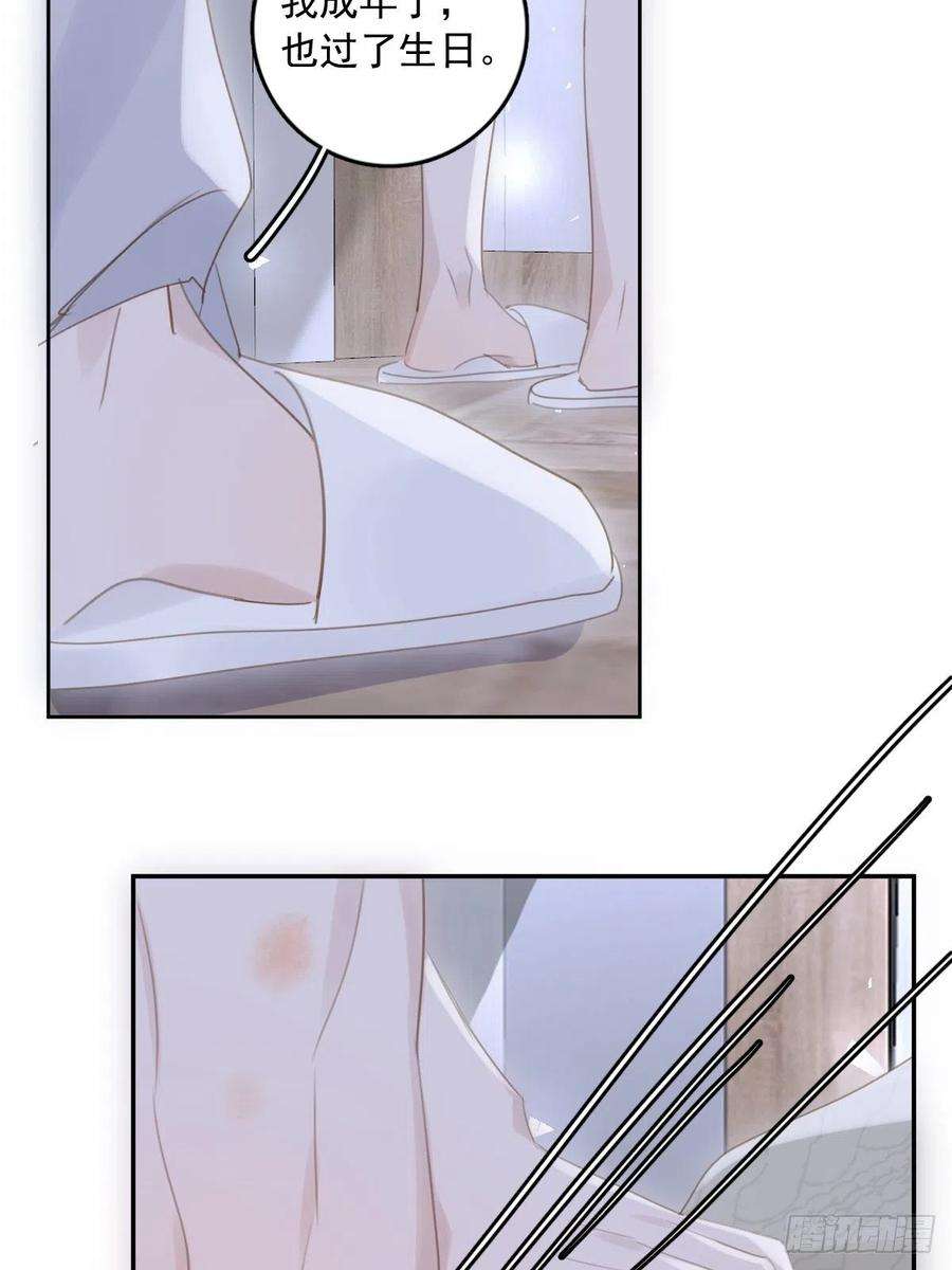 繁星告诉我50话 搞什么呀