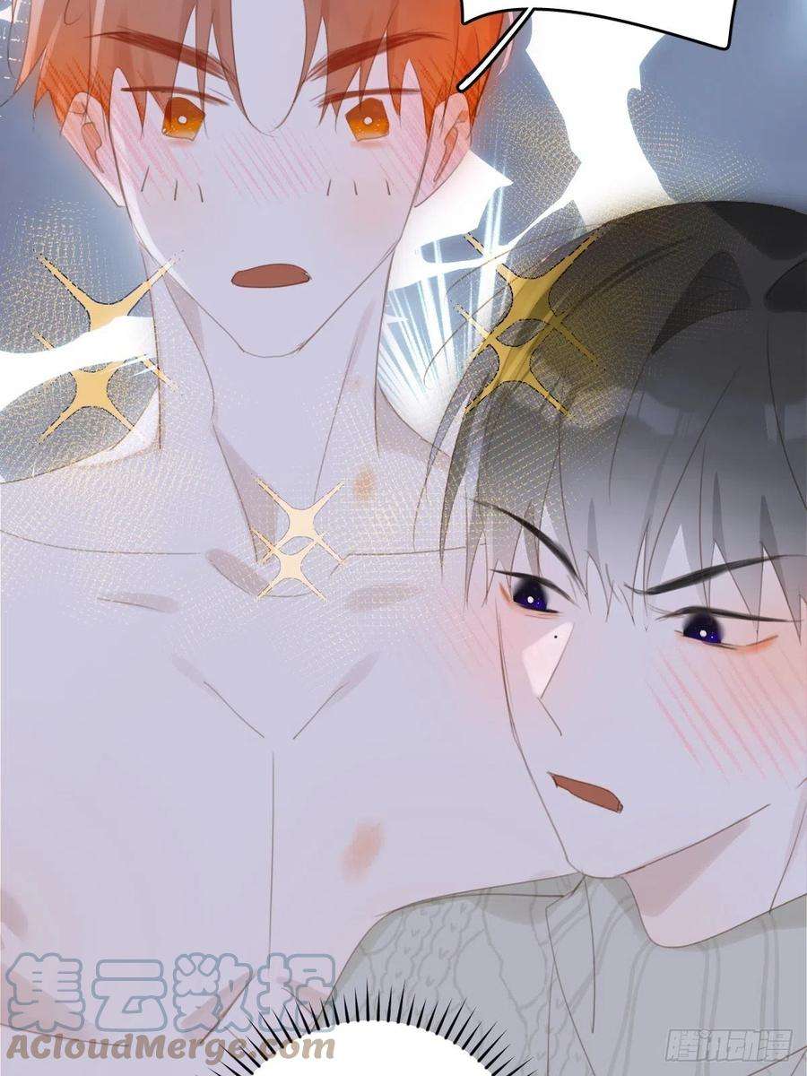 繁星告诉我50话 搞什么呀