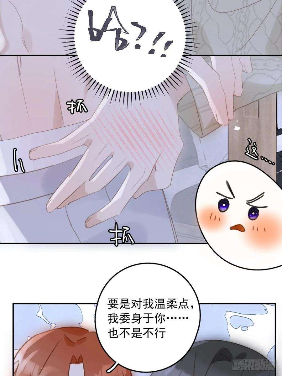 繁星告诉我50话 搞什么呀