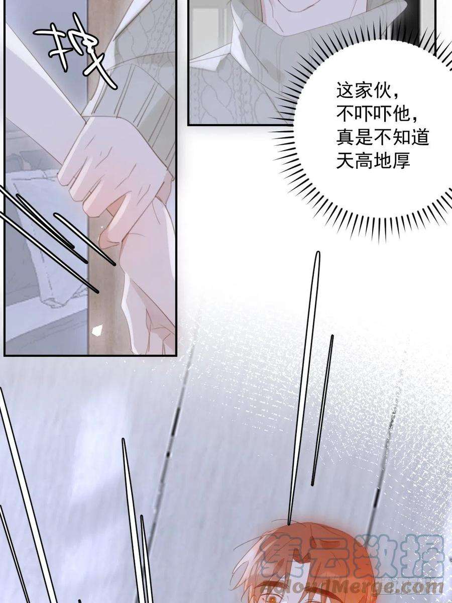 繁星告诉我50话 搞什么呀