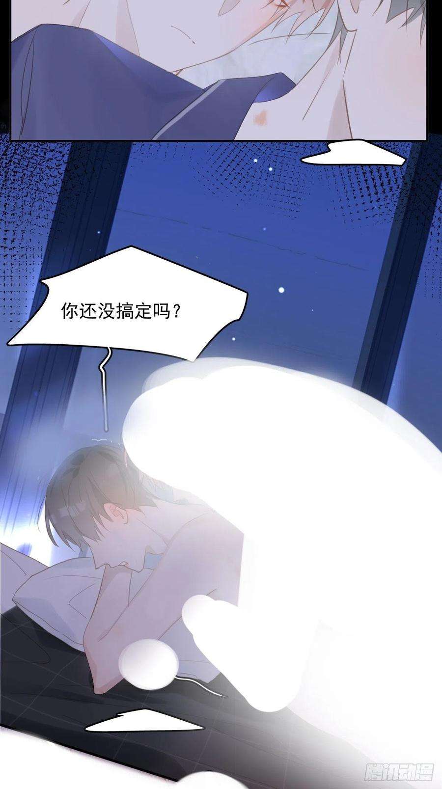 繁星告诉我50话 搞什么呀