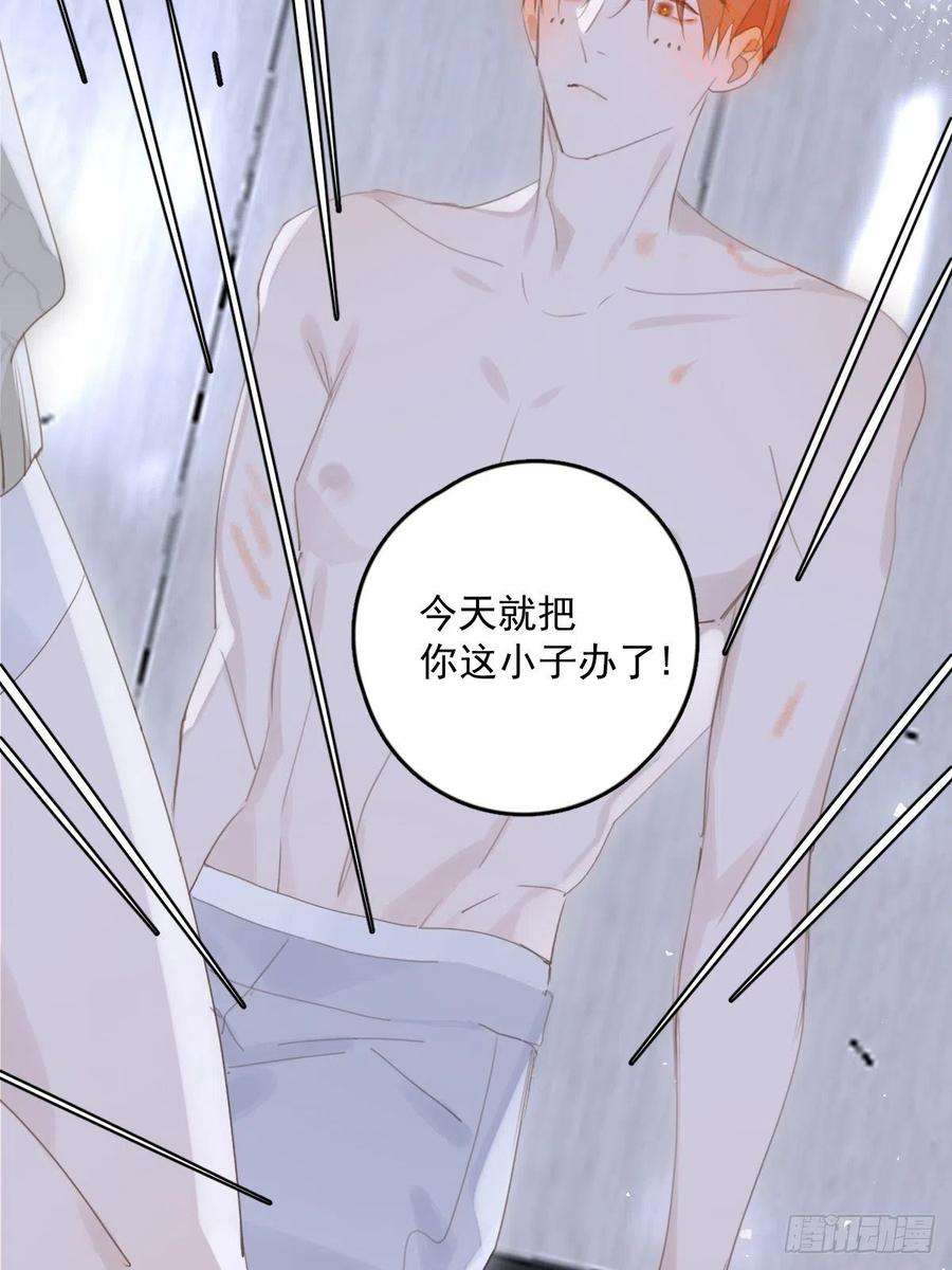 繁星告诉我50话 搞什么呀