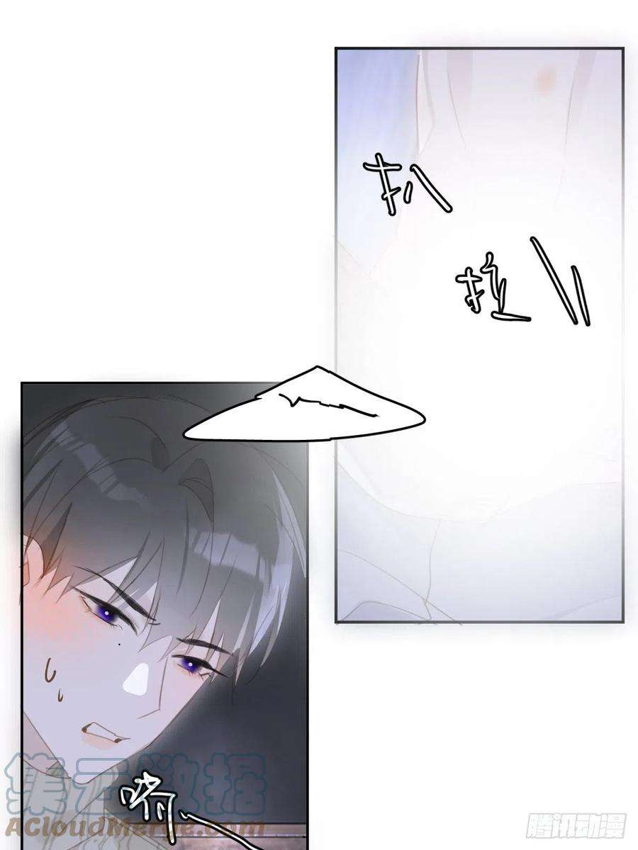 繁星告诉我50话 搞什么呀