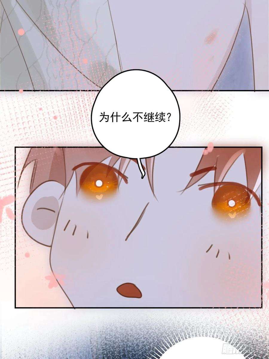 繁星告诉我50话 搞什么呀