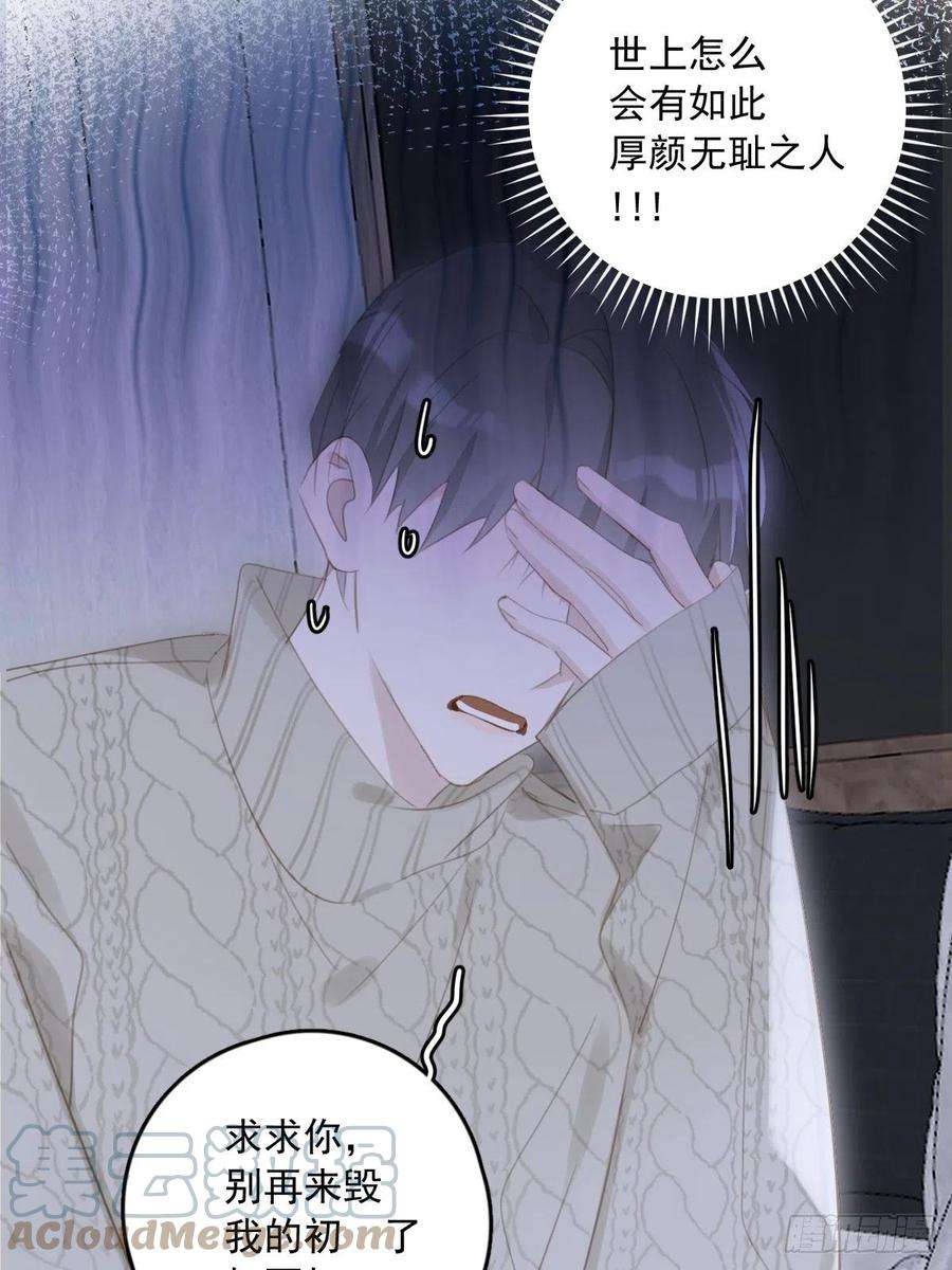 繁星告诉我50话 搞什么呀