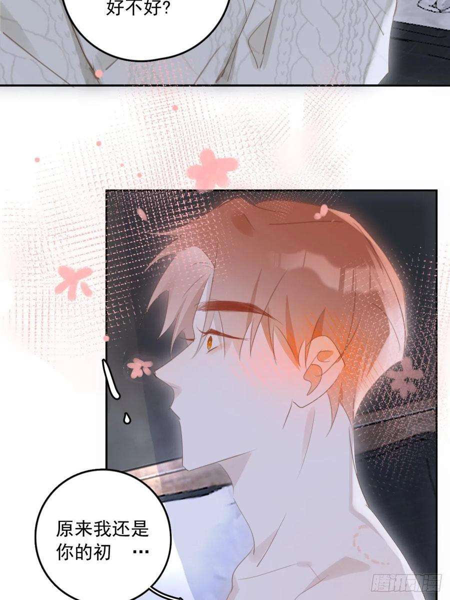 繁星告诉我50话 搞什么呀