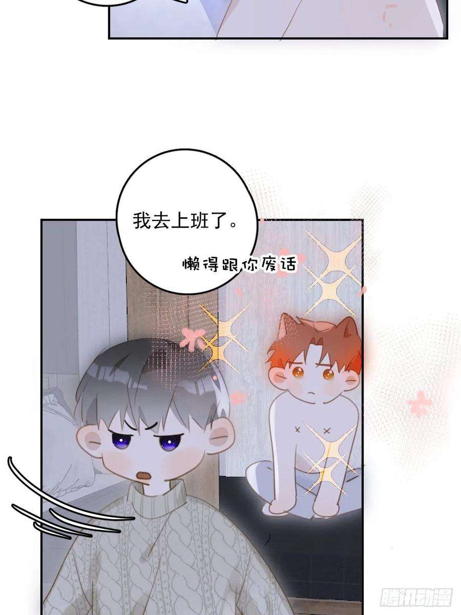 繁星告诉我50话 搞什么呀