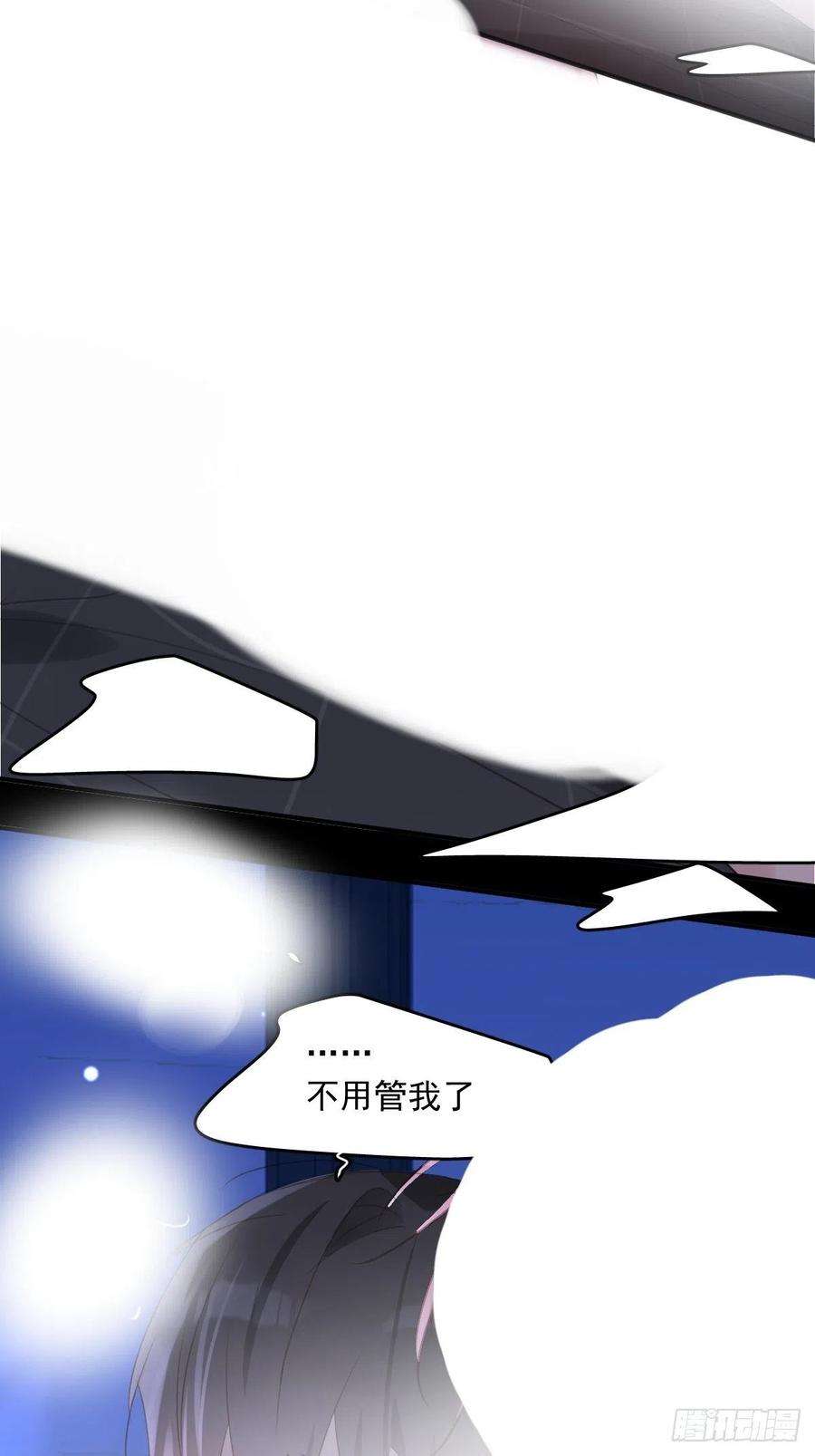 繁星告诉我50话 搞什么呀