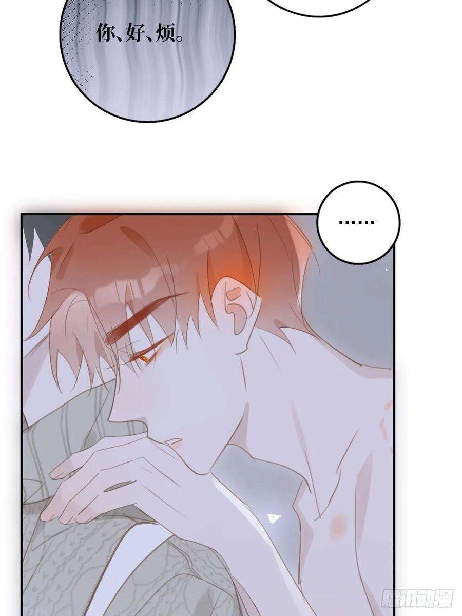 繁星告诉我50话 搞什么呀