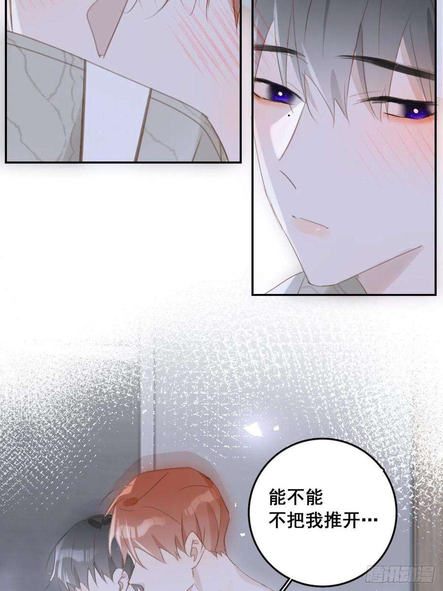 繁星告诉我50话 搞什么呀