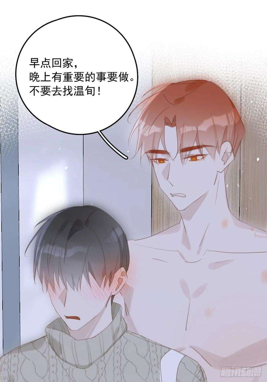 繁星告诉我50话 搞什么呀