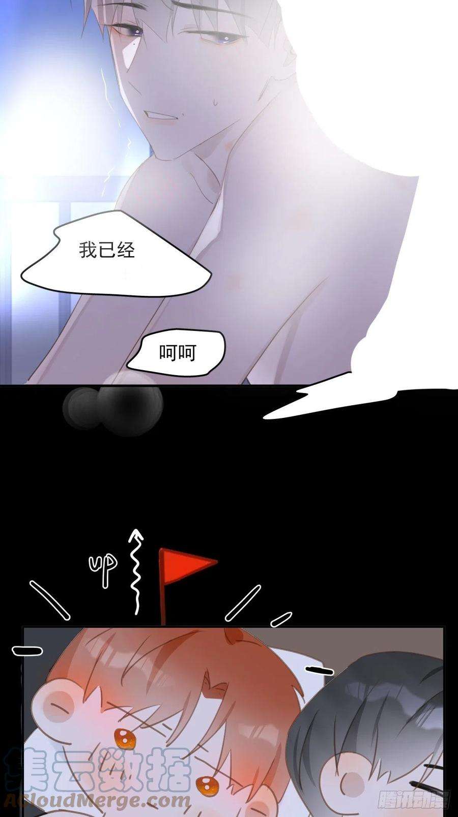 繁星告诉我50话 搞什么呀