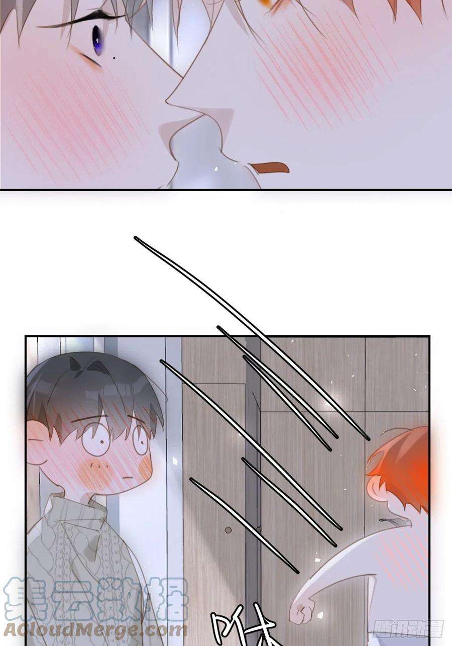 繁星告诉我50话 搞什么呀