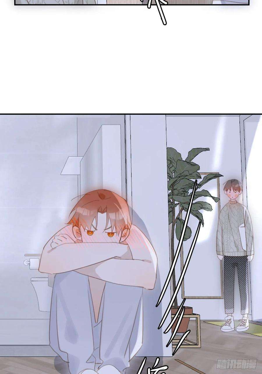 繁星告诉我50话 搞什么呀