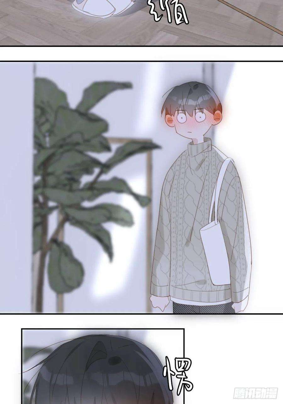 繁星告诉我50话 搞什么呀