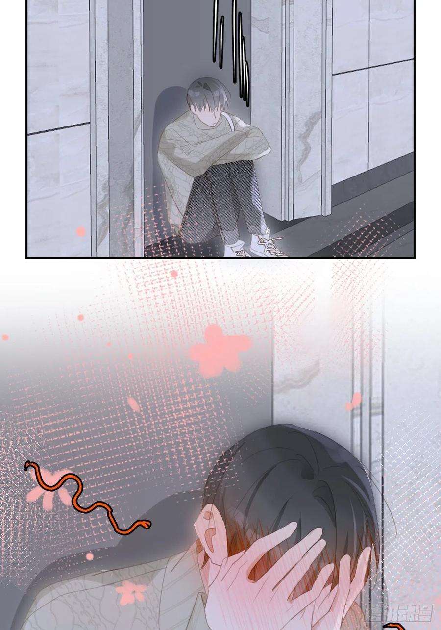 繁星告诉我50话 搞什么呀