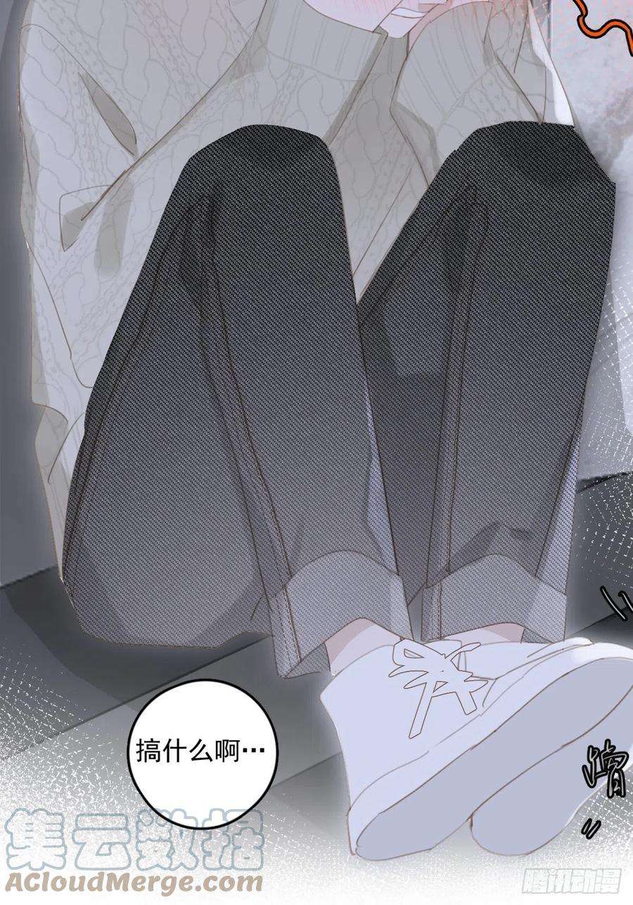 繁星告诉我50话 搞什么呀