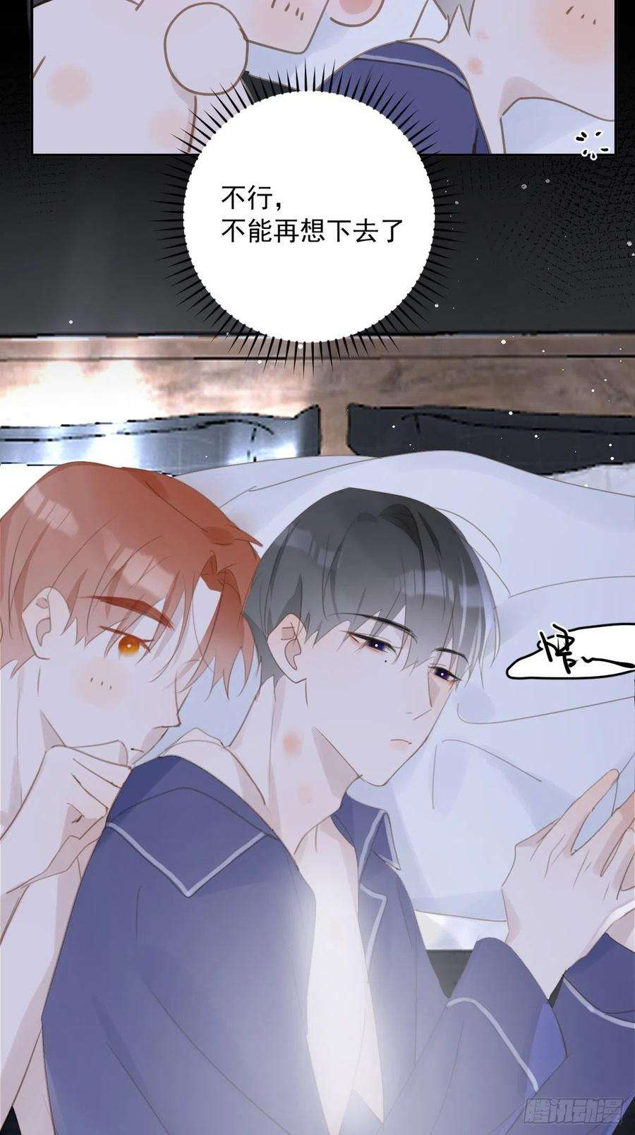 繁星告诉我50话 搞什么呀