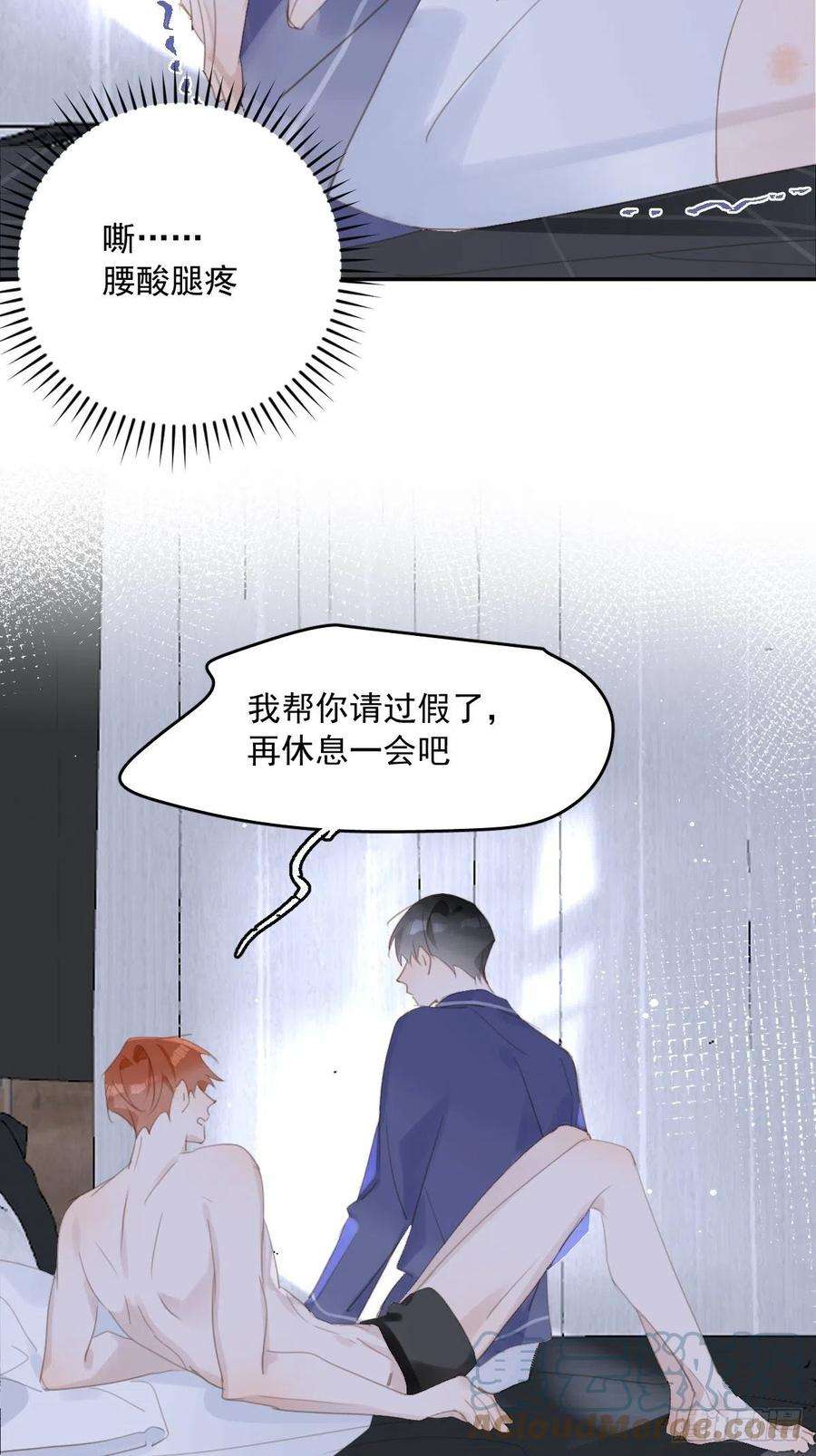 繁星告诉我50话 搞什么呀