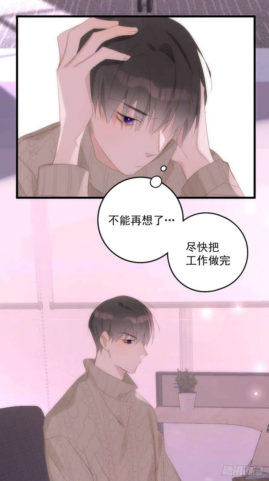 繁星告诉我51话 原来是她