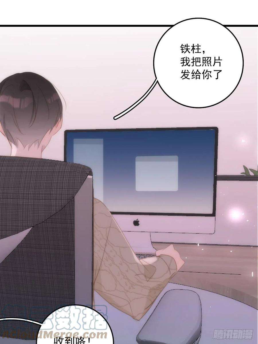 繁星告诉我51话 原来是她