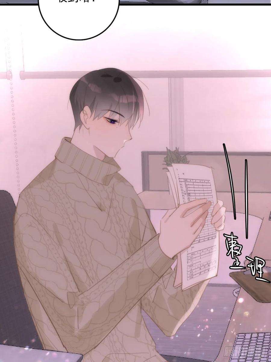 繁星告诉我51话 原来是她