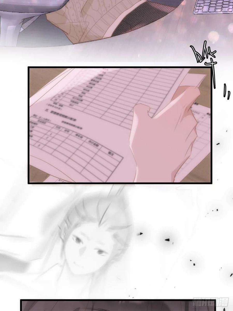 繁星告诉我51话 原来是她